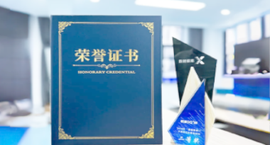 “汽车销售智能引擎”亮相浙江温州“数据要素×”大赛，斩获殊荣！